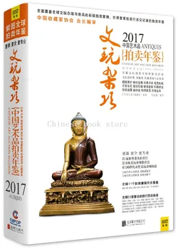 Új érkezés Kínai Évkönyv 2017 Kínai művészeti aukció bejegyzések: Régiségek
