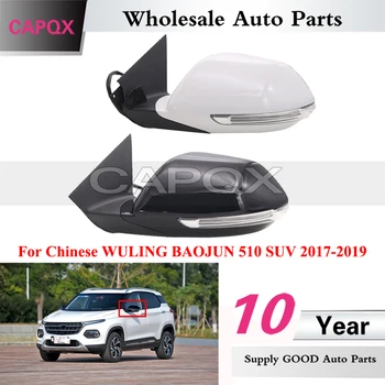 CAPQX A Kínai WULING BAOJUN 510 SUV 2017-2019 Auto Külső Visszapillantó Tükör Oldalsó Visszapillantó Tükör Közgyűlés 6/8 Pin